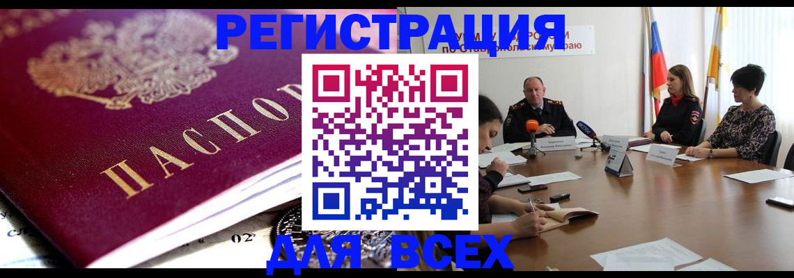 прописка ребенка в Удомле