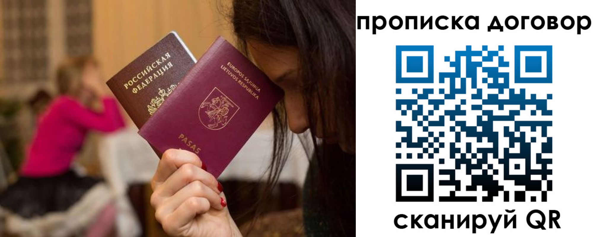 прописка гарантия в Удомле