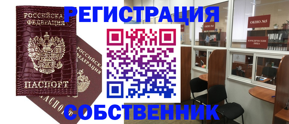 прописка ребенка в Удомле