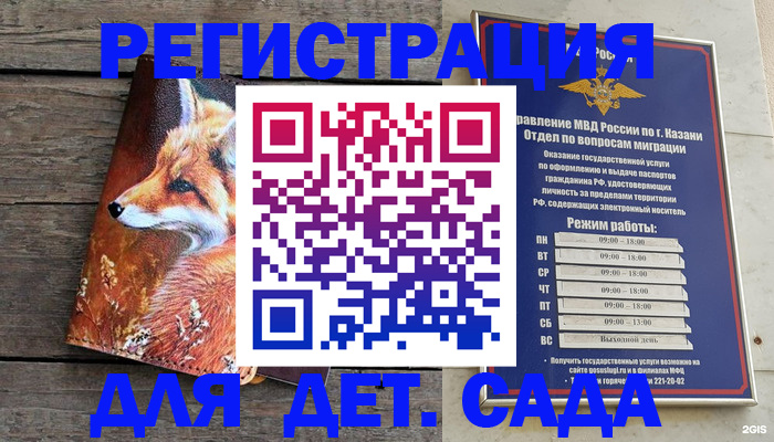 временная регистрация законно в Удомле