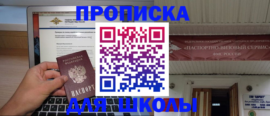 временная регистрация поиск в Удомле