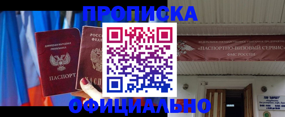 временная регистрация для всех в Удомле
