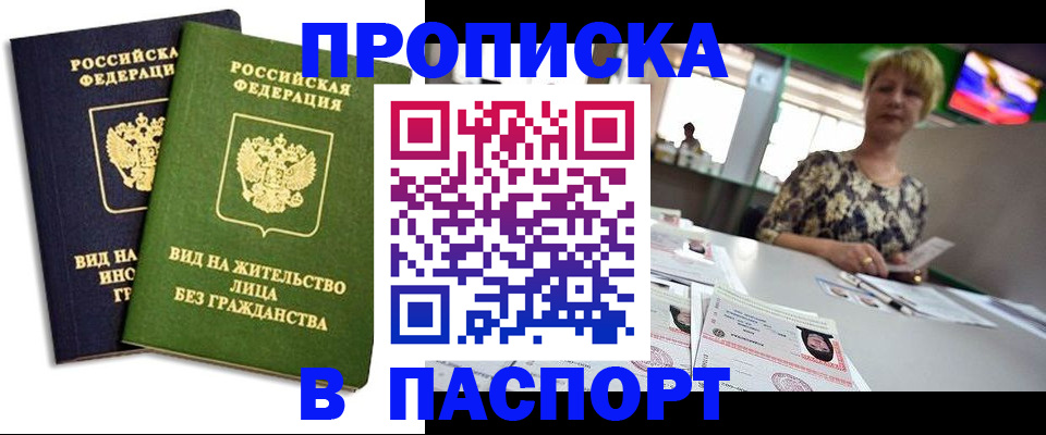 временная регистрация законно в Удомле