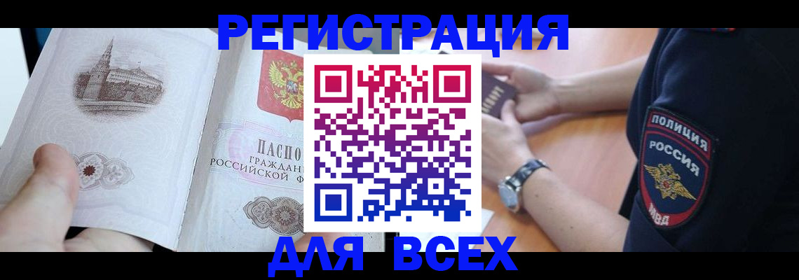 временная регистрация в квартире в Удомле